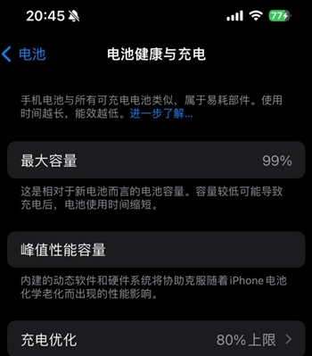 四会苹果15换电池地址分享iPhone15电池健康度下降过快 